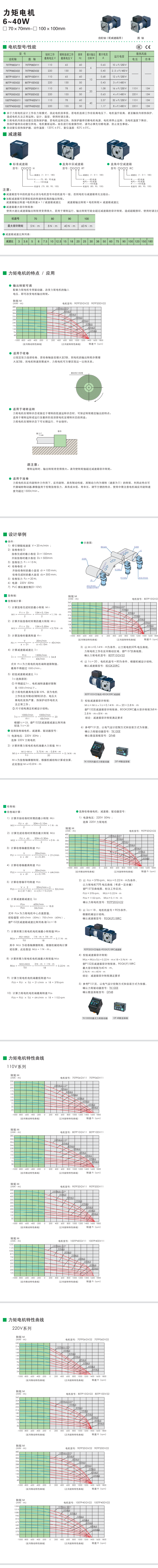 10W精研力矩電機(圖1)