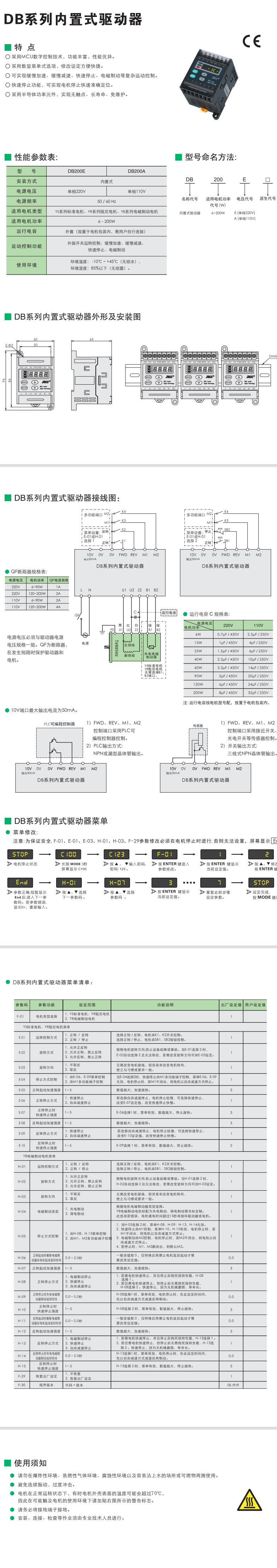 DB系列內置式調速器(圖1)